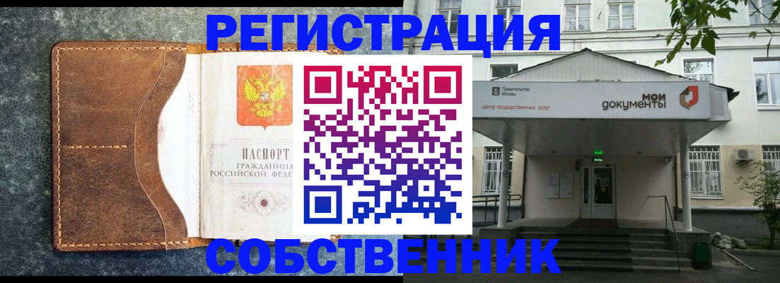 временная регистрация законно в Менделеевске